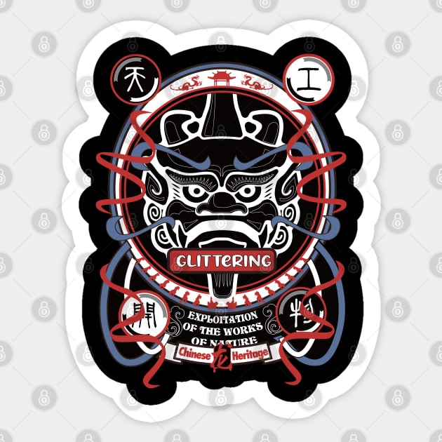 Chinese traditional sacred beast Sticker by ToddT